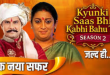 Kyunki Saas Bhi Kabhi Bahu Thi 2